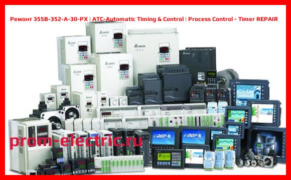 Image [РЕМОНТ] 355B-352-A-30-PX | ATC-Automatic Timing & Control | Process Control - Timer REPAIR