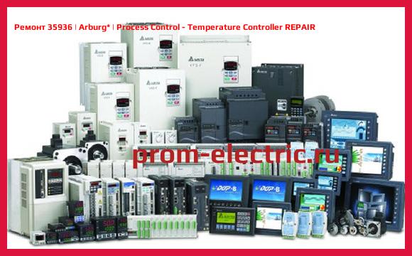 Image [РЕМОНТ] 35936 | Arburg | Process Control - Temperature Controller REPAIR