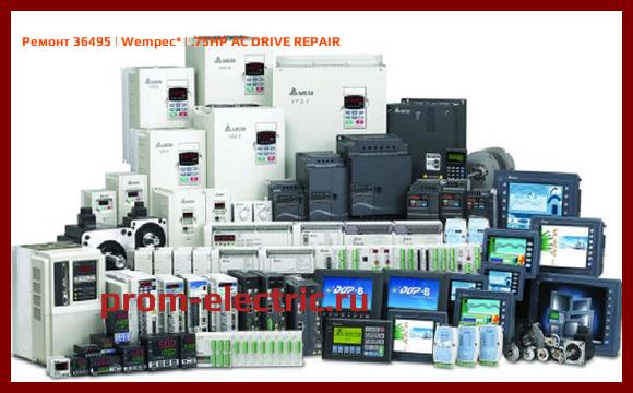 Image [РЕМОНТ] 36495 | Wempec | .75HP AC DRIVE REPAIR