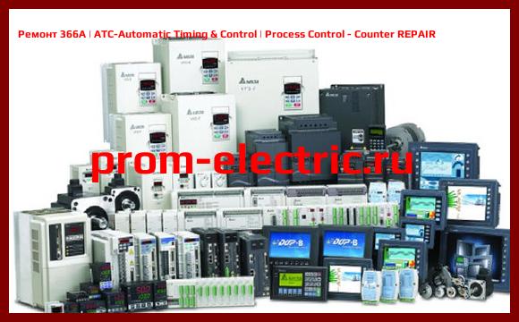 Image [РЕМОНТ] 366A | ATC-Automatic Timing & Control | Process Control - Counter REPAIR