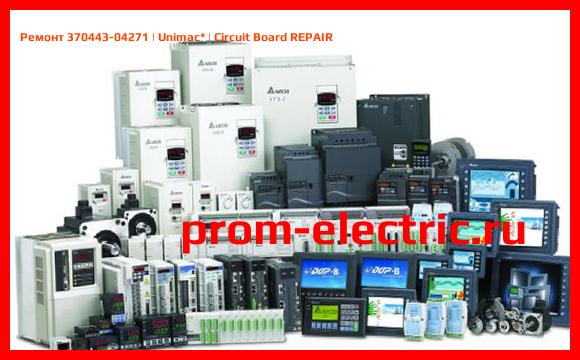 Image [РЕМОНТ] 370443-04271 | Unimac | Circuit Board REPAIR