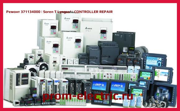 Image [РЕМОНТ] 371134000 | Soren T Lyngso | CONTROLLER REPAIR