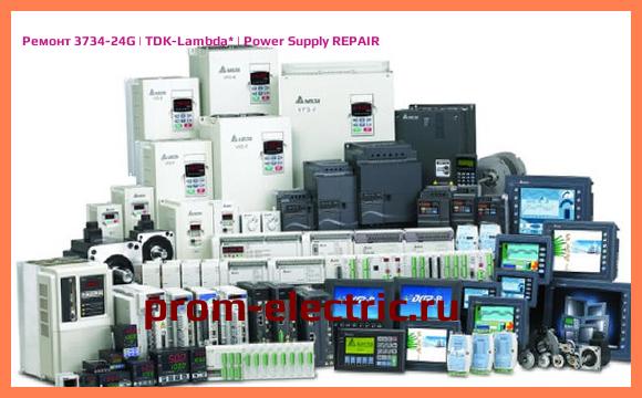 Image [РЕМОНТ] 3734-24G | TDK-Lambda | Power Supply REPAIR