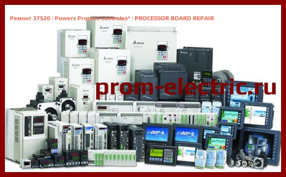 Image [РЕМОНТ] 37520 | Powers Process Controles | PROCESSOR BOARD REPAIR