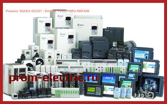 Image [РЕМОНТ] 3G2A3-OC221 | Omron | PLC - CPU REPAIR