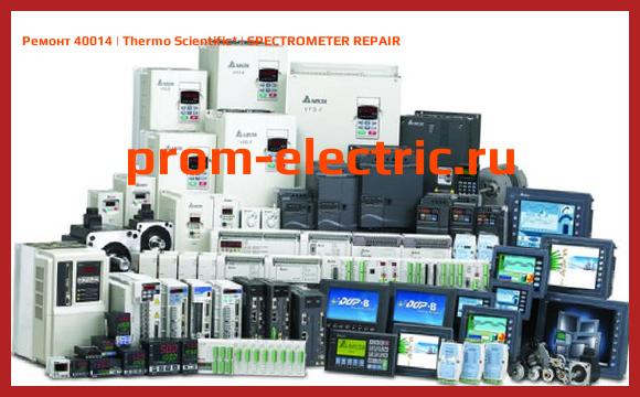 Image [РЕМОНТ] 40014 | Thermo Scientific | SPECTROMETER REPAIR