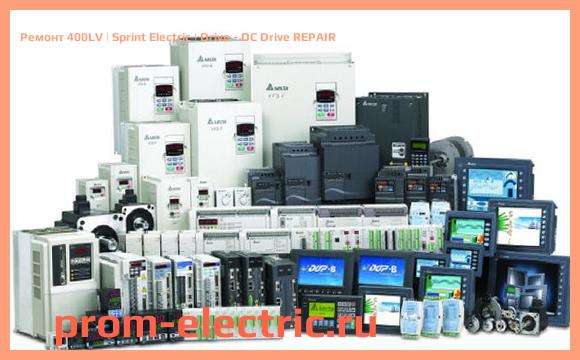 Image [РЕМОНТ] 400LV | Sprint Electric | Drive - DC Drive REPAIR