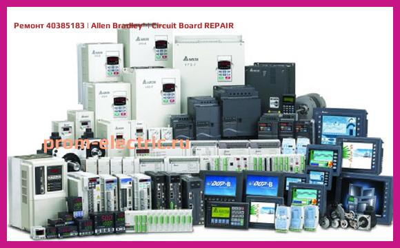 Image [РЕМОНТ] 40385183 | Allen Bradley | Circuit Board REPAIR