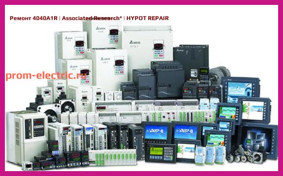 Image [РЕМОНТ] 4040A1R | Associated Research | HYPOT REPAIR