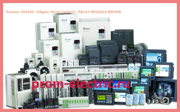 Image [РЕМОНТ] 404562 | Oilgear Servo Control | RELAY MODULE REPAIR