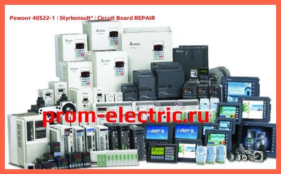 Image [РЕМОНТ] 40522-1 | Styrkonsult | Circuit Board REPAIR