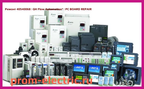 Image [РЕМОНТ] 40540068 | GH Flow Automation | PC BOARD REPAIR