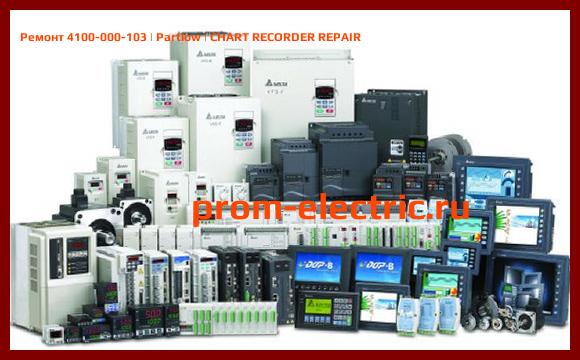 Image [РЕМОНТ] 4100-000-103 | Partlow | CHART RECORDER REPAIR