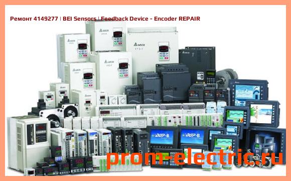 Image [РЕМОНТ] 4149277 | BEI Sensors | Feedback Device - Encoder REPAIR