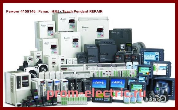 Image [РЕМОНТ] 4159146 | Fanuc | HMI - Teach Pendant REPAIR
