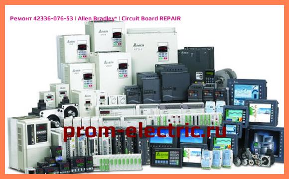 Image [РЕМОНТ] 42336-076-53 | Allen Bradley | Circuit Board REPAIR