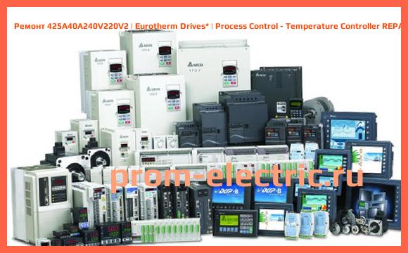 Image [РЕМОНТ] 425A40A240V220V2 | Eurotherm Drives | Process Control - Temperature Controller REPAIR