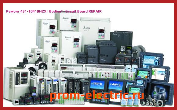Image [РЕМОНТ] 431-10419HZX | Bodine | Circuit Board REPAIR