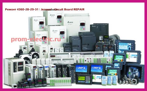 Image [РЕМОНТ] 4360-28-29-31 | Jensen | Circuit Board REPAIR