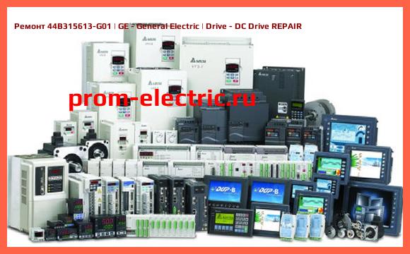 Image [РЕМОНТ] 44B315613-G01 | GE - General Electric | Drive - DC Drive REPAIR