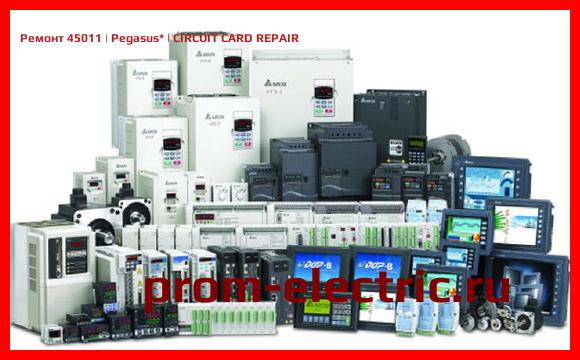 Image [РЕМОНТ] 45011 | Pegasus | CIRCUIT CARD REPAIR