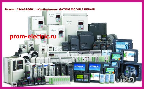 Image [РЕМОНТ] 454A690G01 | Westinghouse | GATING MODULE REPAIR