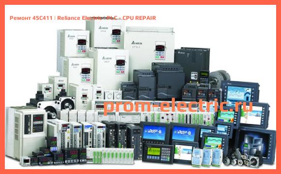 Image [РЕМОНТ] 45C411 | Reliance Electric | PLC - CPU REPAIR