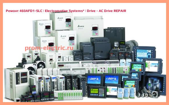Image [РЕМОНТ] 460AFD1-SLC | Electromotive Systems | Drive - AC Drive REPAIR