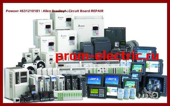 Image [РЕМОНТ] 4631210181 | Allen Bradley | Circuit Board REPAIR