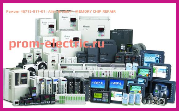 Image [РЕМОНТ] 46715-917-01 | Allen Bradley | MEMORY CHIP REPAIR