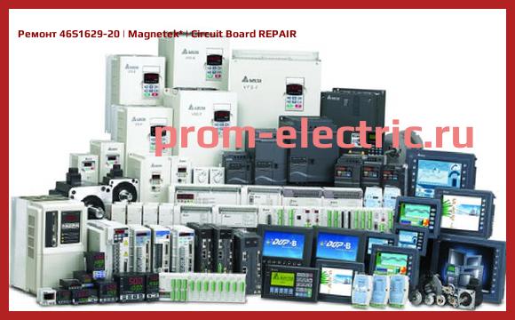 Image [РЕМОНТ] 46S1629-20 | Magnetek | Circuit Board REPAIR