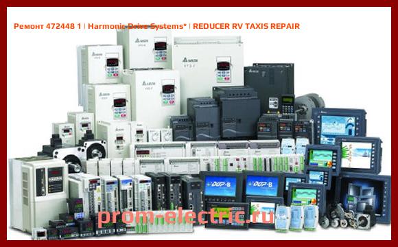 Image [РЕМОНТ] 472448 1 | Harmonic Drive Systems | REDUCER RV TAXIS REPAIR