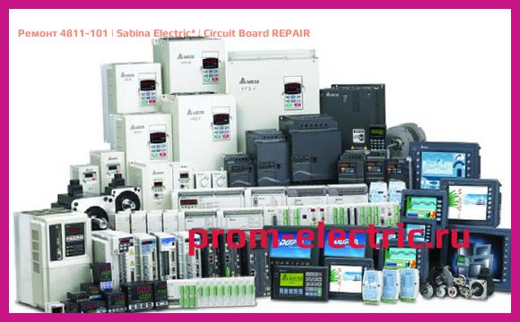 Image [РЕМОНТ] 4811-101 | Sabina Electric | Circuit Board REPAIR
