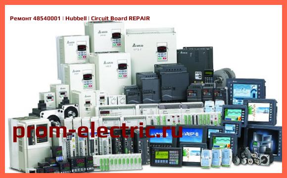 Image [РЕМОНТ] 48540001 | Hubbell | Circuit Board REPAIR
