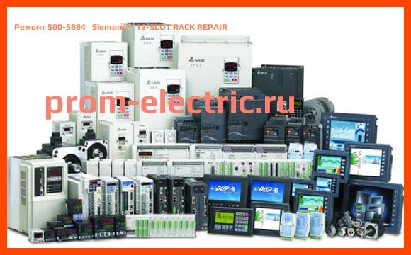 Image [РЕМОНТ] 500-5884 | Siemens | 12-SLOT RACK REPAIR