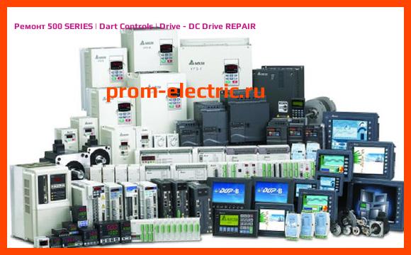 Image [РЕМОНТ] 500 SERIES | Dart Controls | Drive - DC Drive REPAIR