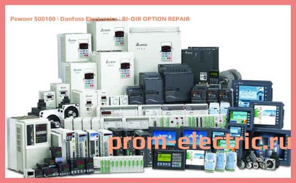 Image [РЕМОНТ] 500100 | Danfoss Electronics | BI-DIR OPTION REPAIR