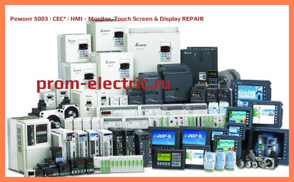Image [РЕМОНТ] 5003 | CEC | HMI - Monitor, Touch Screen & Display REPAIR