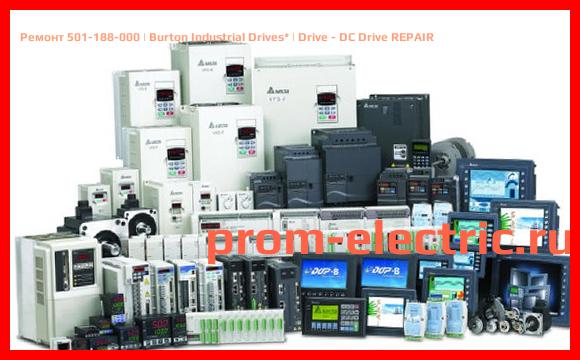 Image [РЕМОНТ] 501-188-000 | Burton Industrial Drives | Drive - DC Drive REPAIR