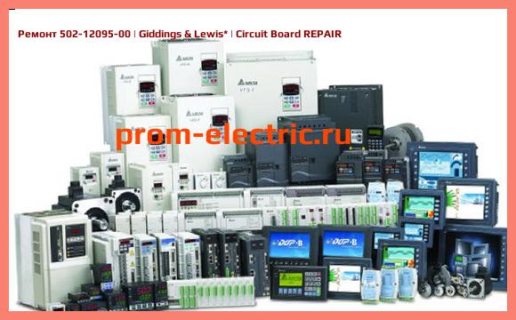 Image [РЕМОНТ] 502-12095-00 | Giddings & Lewis | Circuit Board REPAIR