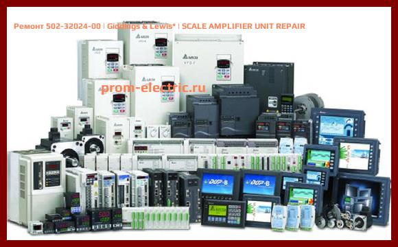 Image [РЕМОНТ] 502-32024-00 | Giddings & Lewis | SCALE AMPLIFIER UNIT REPAIR