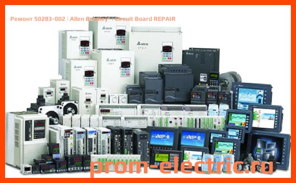 Image [РЕМОНТ] 50283-002 | Allen Bradley | Circuit Board REPAIR