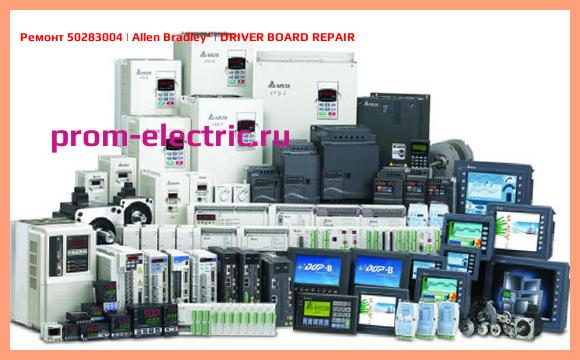 Image [РЕМОНТ] 50283004 | Allen Bradley | DRIVER BOARD REPAIR