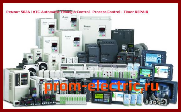 Image [РЕМОНТ] 502A | ATC-Automatic Timing & Control | Process Control - Timer REPAIR