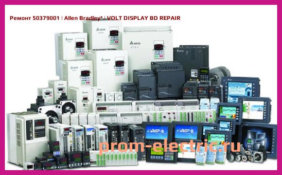Image [РЕМОНТ] 50379001 | Allen Bradley | VOLT DISPLAY BD REPAIR