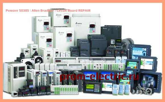 Image [РЕМОНТ] 50385 | Allen Bradley | Circuit Board REPAIR