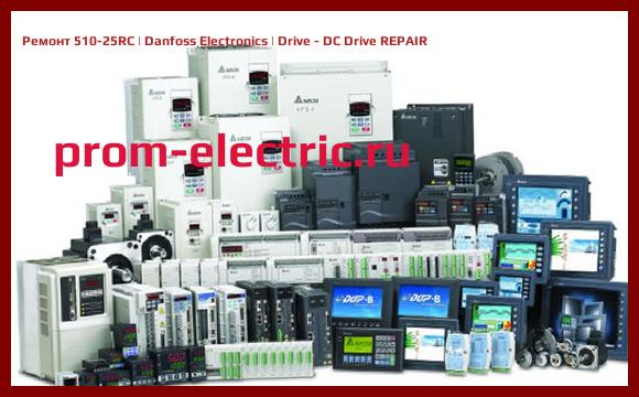 Image [РЕМОНТ] 510-25RC | Danfoss Electronics | Drive - DC Drive REPAIR