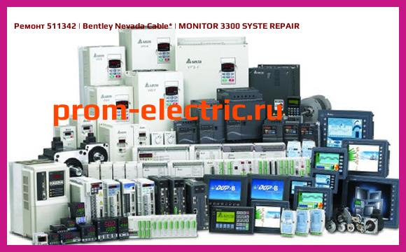 Image [РЕМОНТ] 511342 | Bentley Nevada Cable | MONITOR 3300 SYSTE REPAIR
