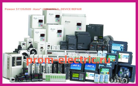 Image [РЕМОНТ] 511352028 | Asea | INDUSTRIAL DEVICE REPAIR