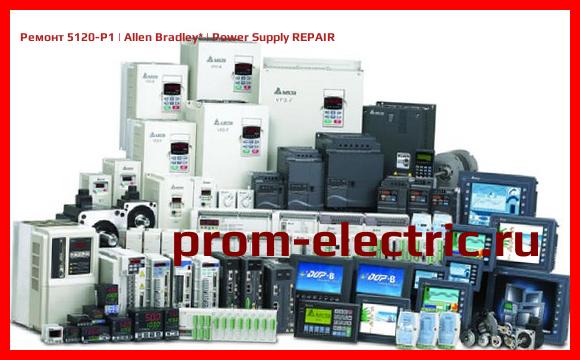 Image [РЕМОНТ] 5120-P1 | Allen Bradley | Power Supply REPAIR